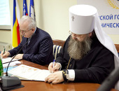 Подписано соглашение о сотрудничестве между Советом ректоров вузов Ростовской области и Донской митрополией
