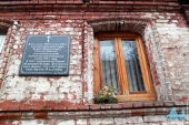 В Курске открыта памятная доска на доме, где проживали священномученики Дамиан (Воскресенcкий) и Онуфрий (Гагалюк)