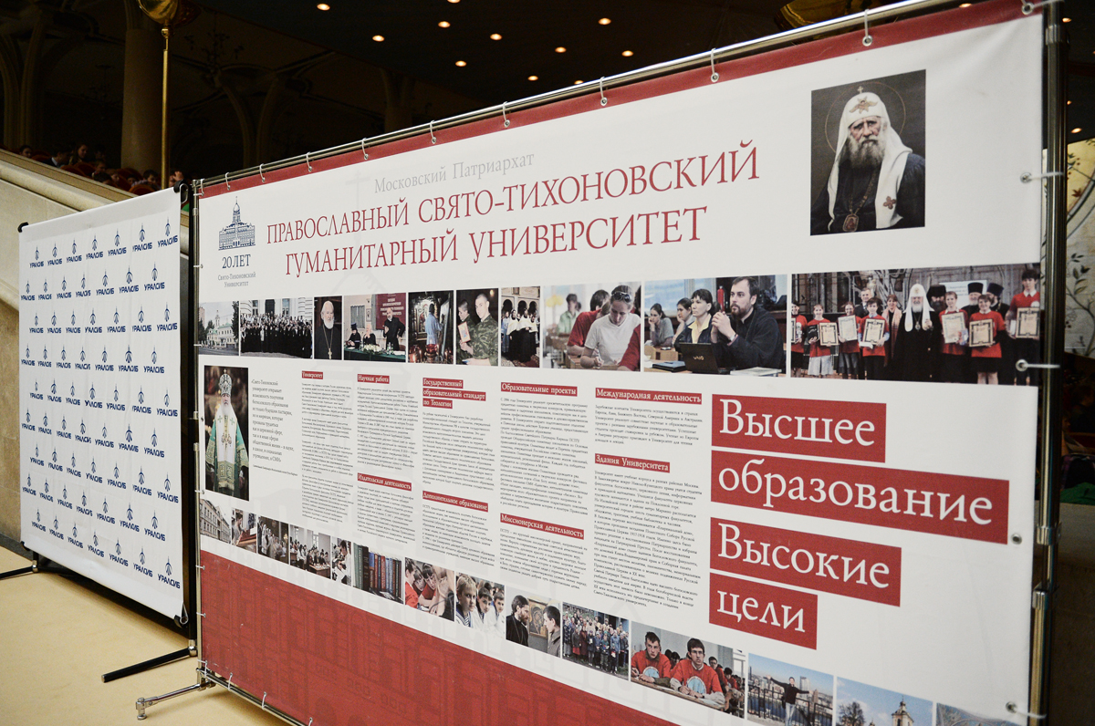 Înmânarea distincțiilor către câștigătorii celei de a VI-a Olimpiade la Bazele culturii ortodoxe