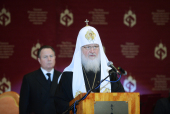 Preafericitul Patriarh Chiril a condus cea de-a XIV-a ceremonie de înmânare a premiilor Fundației internaționale pentru unitatea popoarelor ortodoxe