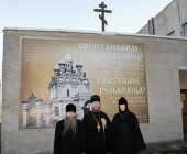 Комісія Синодального відділу з монастирів і чернецтва відвідала Нарвську єпархію