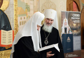 Презентація Зібрання трудів Святішого Патріарха Московського і всієї Русі Кирила