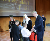 Preafericitul Patriarh Chiril a vizitat serbarea pentru copii consacrată Zilei cărții ortodoxe