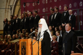 Preafericitul Patriarh Chiril a condus cea de-a XIII-a ceremonie de înmânare a premiilor Fundaţiei internaţionale a unităţii popoarelor ortodoxe