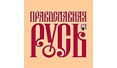 В Ростове-на-Дону пройдет VIII Межрегиональная выставка-ярмарка «Православная Русь»