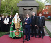 Dezvelirea monumentului sfântului binecredinciosului cneaz Dimitrii Donskoi la Moscova