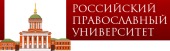 Серия научных конференций пройдет в РПУ в честь дня памяти Иоанна Богослова