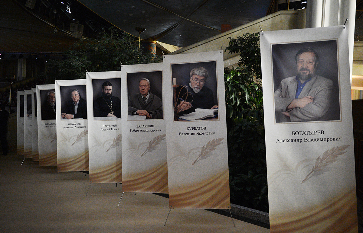 Церемония награждения лауреатов Патриаршей литературной премии 2014 года