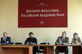 Președintele Departamentului pentru relații externe bisericești a ținut un raport la conferința internațională de la Institutul de filosofie al Academiei de științe a Rusiei