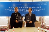 La Shanghai a fost semnat acordul cu privire la crearea Centrului de studiere a culturii ortodoxe