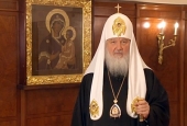 Звернення Святішого Патріарха Кирила до Повноти Руської Православної Церкви