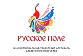 В ИТАР-ТАСС состоится пресс-конференция «Год культуры в России: фестиваль 'Русское поле' возрождает традиции славянской культуры»