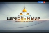 Mitropolitul de Volokolamsk Ilarion: Cuviosul Serghie este deosebit de apropiat sufletului rus