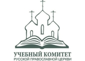 Lectorul Academiei de teologie ortodoxă din Moscova Stefan Domusci: În cadrul grantului prezidențial vor fi scrise șapte cursuri de lecții pentru portalul de servicii de la distanță deschis pe lângă Comitetul didactic