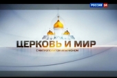 Митрополит Волоколамский Иларион: Духовное единство навсегда сохранится между российским и украинским народами