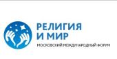Представители Русской Православной Церкви примут участие в форуме «Религия и мир»