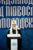 Открытие Международного съезда православной молодежи в Москве