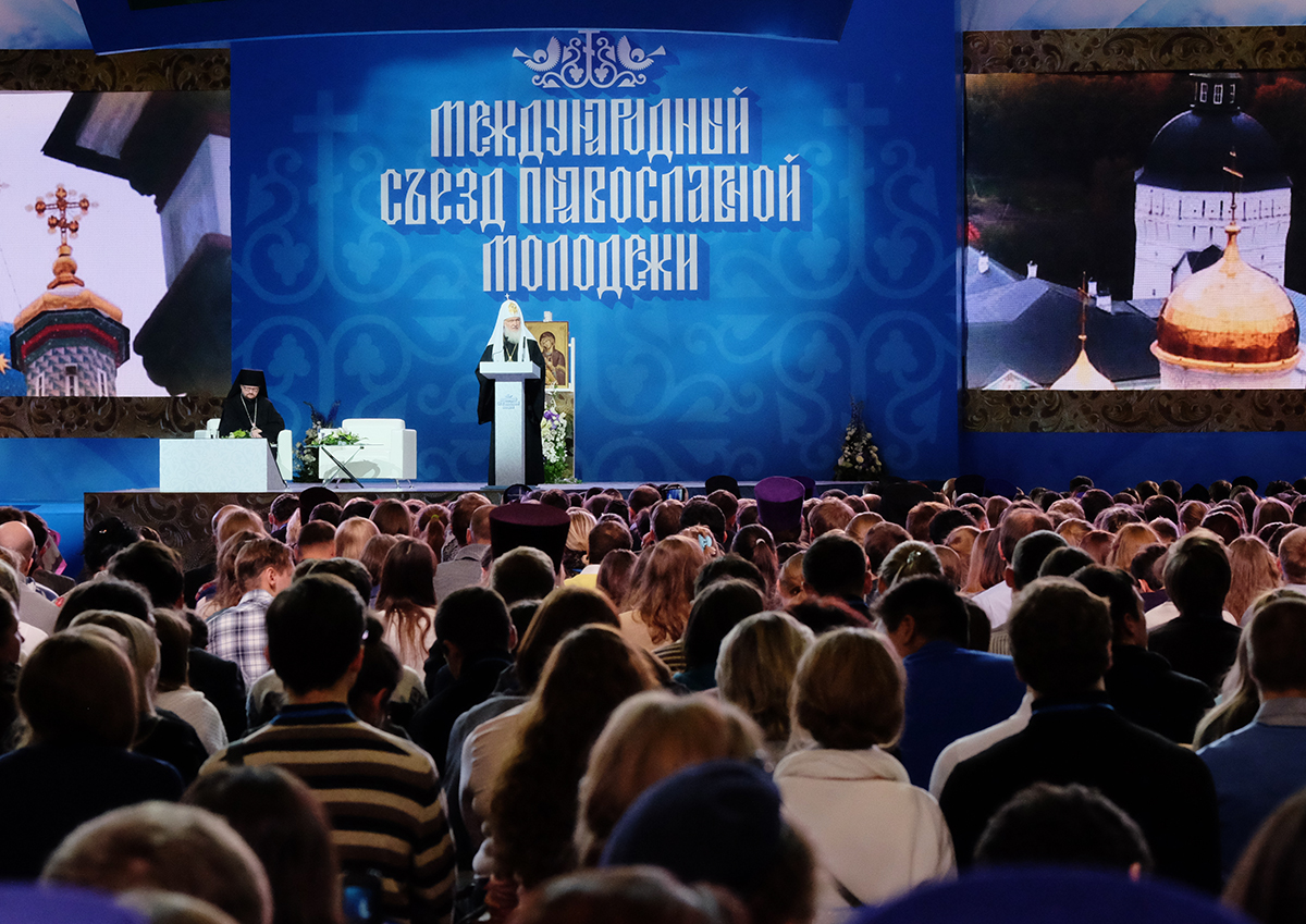 Відкриття I Міжнародного з'їзду православної молоді