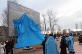 В Нижегородской области в рамках проекта «Православная инициатива» открыто одно из крупнейших в мире мозаичных панно