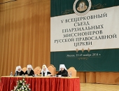 Святіший Патріарх Кирил очолив відкриття V Всецерковного з'їзду єпархіальних місіонерів