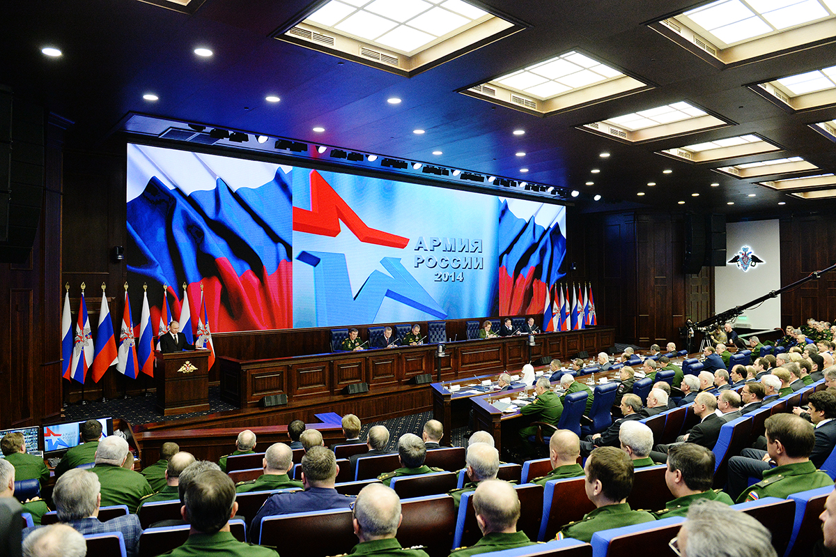 Расширенное заседание коллегии Министерства обороны Российской Федерации
