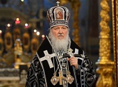 Проповеди Святейшего Патриарха Кирилла на первой седмице Великого поста 2015 года