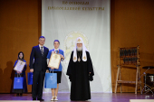 Preafericitul Ptariarh Chiril a luat parte la ceremonia de închidere a celei de-a VII-a olimpiade pentru școlari la Bazele culturii ortodoxe
