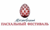 Патріарше привітання учасникам XIV Московського Пасхального фестивалю