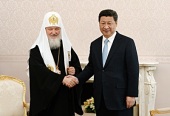 Preafericitul Patriarh al Moscovei și al întregii Rusii Chiril s-a întâlnit cu Președintele Republicii Populare Chineze Xi Jinping