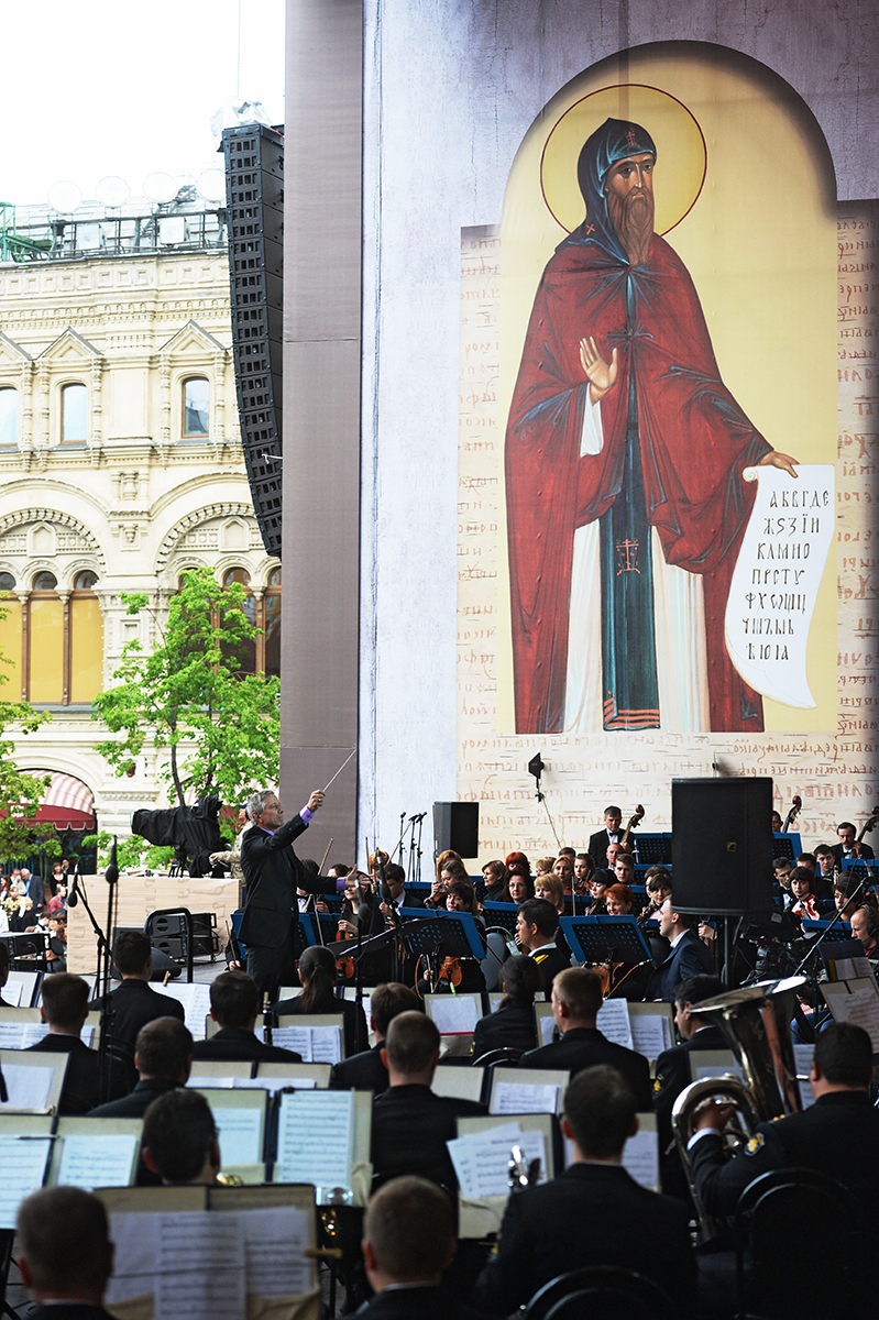 Концерт по случаю Дня славянской письменности и культуры на Красной площади в Москве