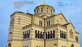 Пресс-служба Симферопольской епархии сообщает о мошенническом сайте Свято-Владимирского собора в Херсонесе