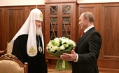 Президент Російської Федерації В.В. Путін привітав Святішого Патріарха Московського і всієї Русі Кирила з днем тезоіменитства