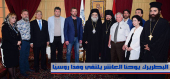 Preafericitul Patriarh al Antiohiei Ioan X a primit în audiență delegația rusă
