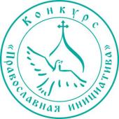 Fundația „Sorabotnicestvo” realizează un program instuctiv pentru coordonatorii eparhiali ai concursului „Inițiativa ortodoxă”