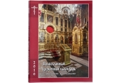Издательство Московской Патриархии выпустило Православный церковный календарь с тропарями и кондаками на 2016 год