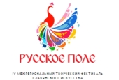 La Moscova va avea loc conferința de presă, dedicată festivalului de artă slavă „Russkoe pole” („Câmpia rusă”)
