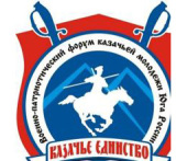 Голова Синодального комітету із взаємодії з козацтвом відкрив військово-патріотичний форум юних козаків Терека, Дону і Кубані