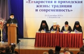 У Владивостоку проходить конференція «Євхаристія і парафіяльне життя: традиції та сучасність»