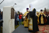 Sfințirea pietrei de temelie pe locul instalării monumentului sfântului întocmai cu apostolii cneaz Vladimir la Moscova
