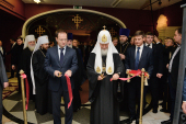 Inaugurarea Muzeului Patriarhal de artă bisericească
