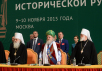 Открытие XIX Всемирного русского народного собора