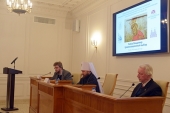 Митрополит Волоколамский Иларион выступил на заседании круглого стола, посвященного цивилизационному выбору России