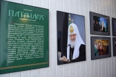 У Салаватській єпархії завершується фотовиставка «Патріарх. Служіння Богові, Церкві, людям»