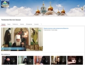 Єпархії Середньоазіатського митрополичого округу запускають молодіжний православний інтернет-телеканал