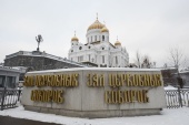 În cadrul Lecturilor internaționale de Crăciun va avea loc conferința „Sfânta Rusie și Sfântul Munte Athos. Tradițiile și contemporaneitatea”