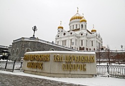 2 февраля открывается Архиерейский Собор Русской Православной Церкви