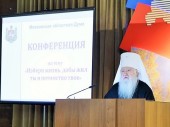 Locțiitorul Patriarhului la Eparhia Moscovei a prezentat un raport la conferința dedicată protecției drepturilor familiei, maternității și copilăriei