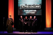 В Днепропетровской епархии состоялся концерт, посвященный 1000-летию русского присутствия на Святой Горе Афон