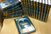 La Salonic a avut loc lansarea volumului 41 al „Enciclopediei ortodoxe”