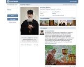 Сторінці Патріарха Кирила в соцмережі «ВКонтакте» виповнився рік